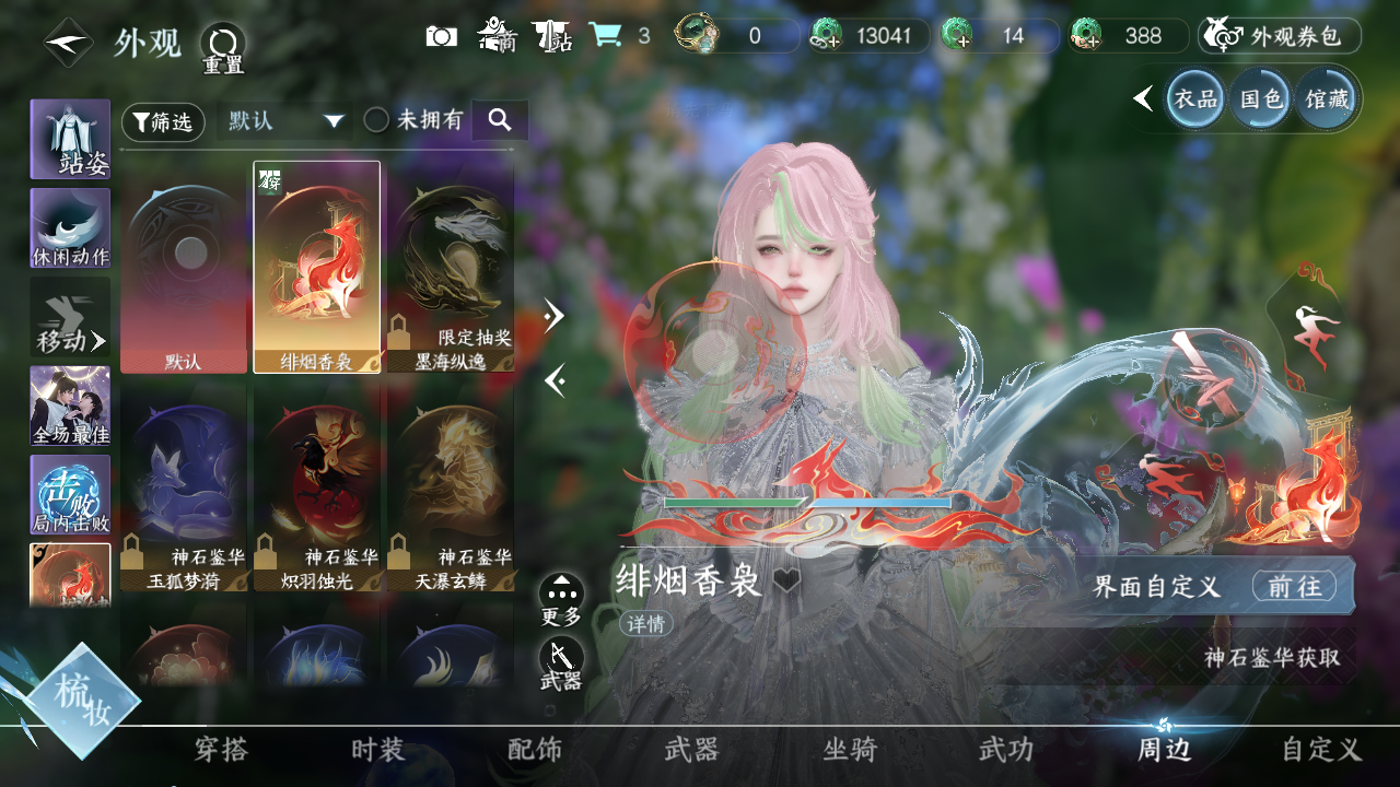 NSHWO45372逆水寒手游账号详情图11