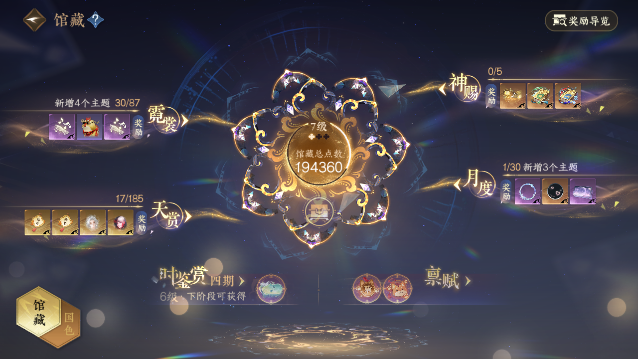 NSHWO45372逆水寒手游账号详情图12