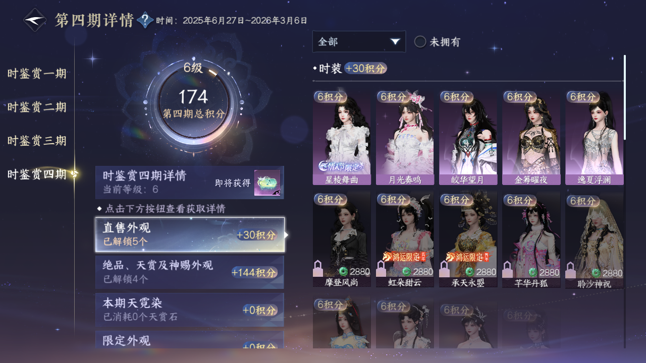 NSHWO45372逆水寒手游账号详情图13