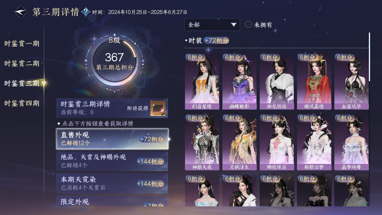 NSHWO45372逆水寒手游账号详情图14