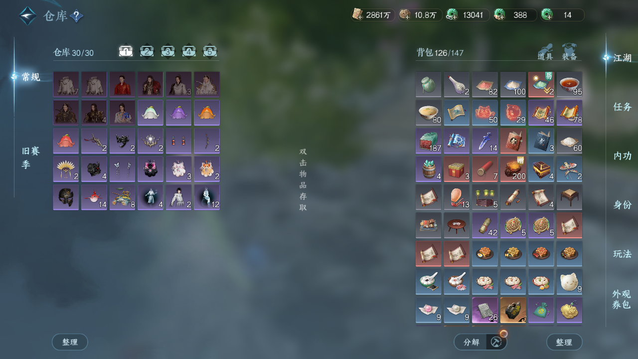 NSHWO45372逆水寒手游账号详情图18