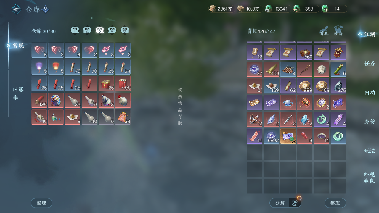 NSHWO45372逆水寒手游账号详情图20