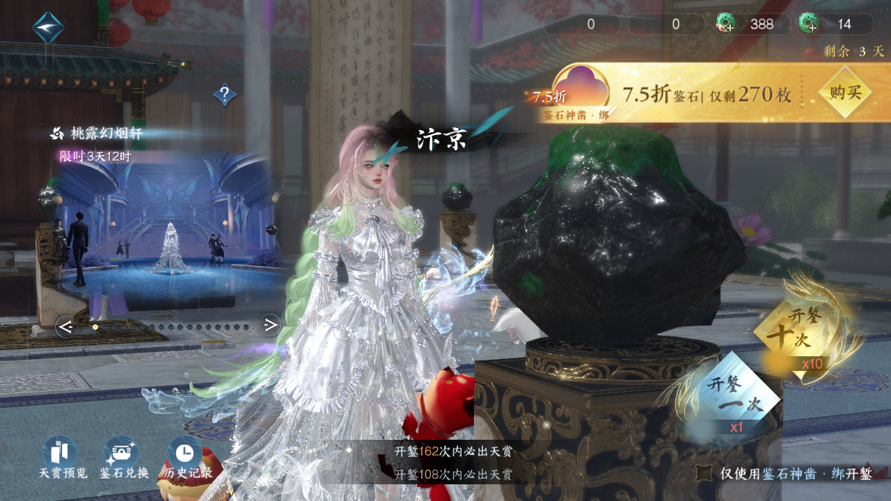 NSHWO45372逆水寒手游账号详情图23