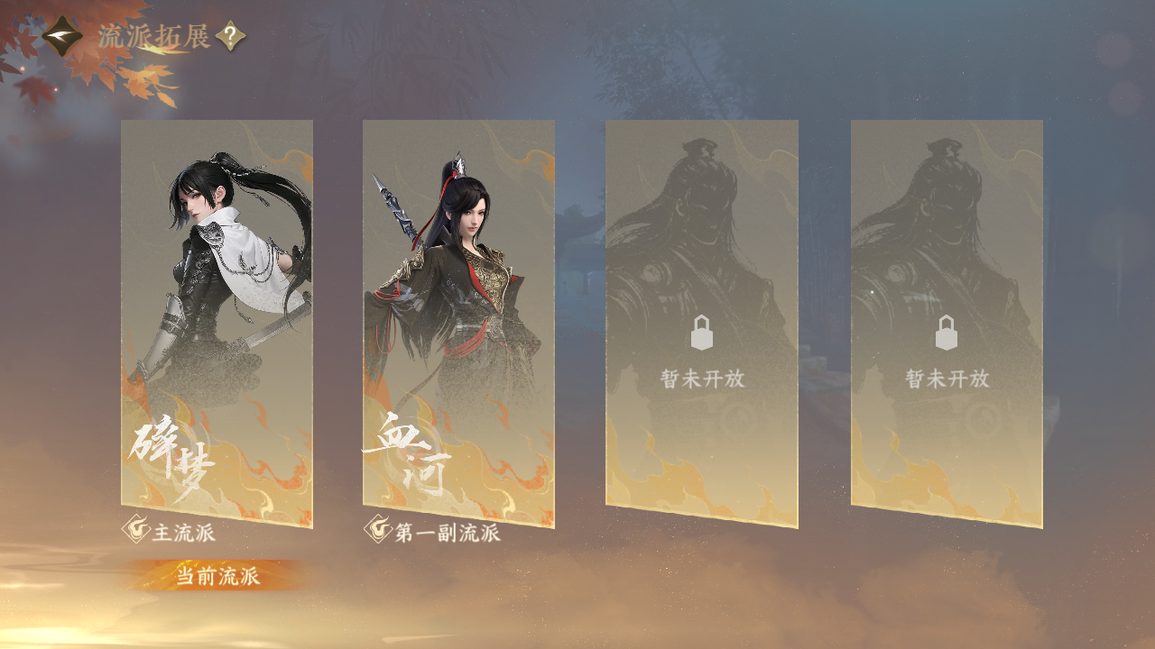 NSHWO45372逆水寒手游账号详情图24