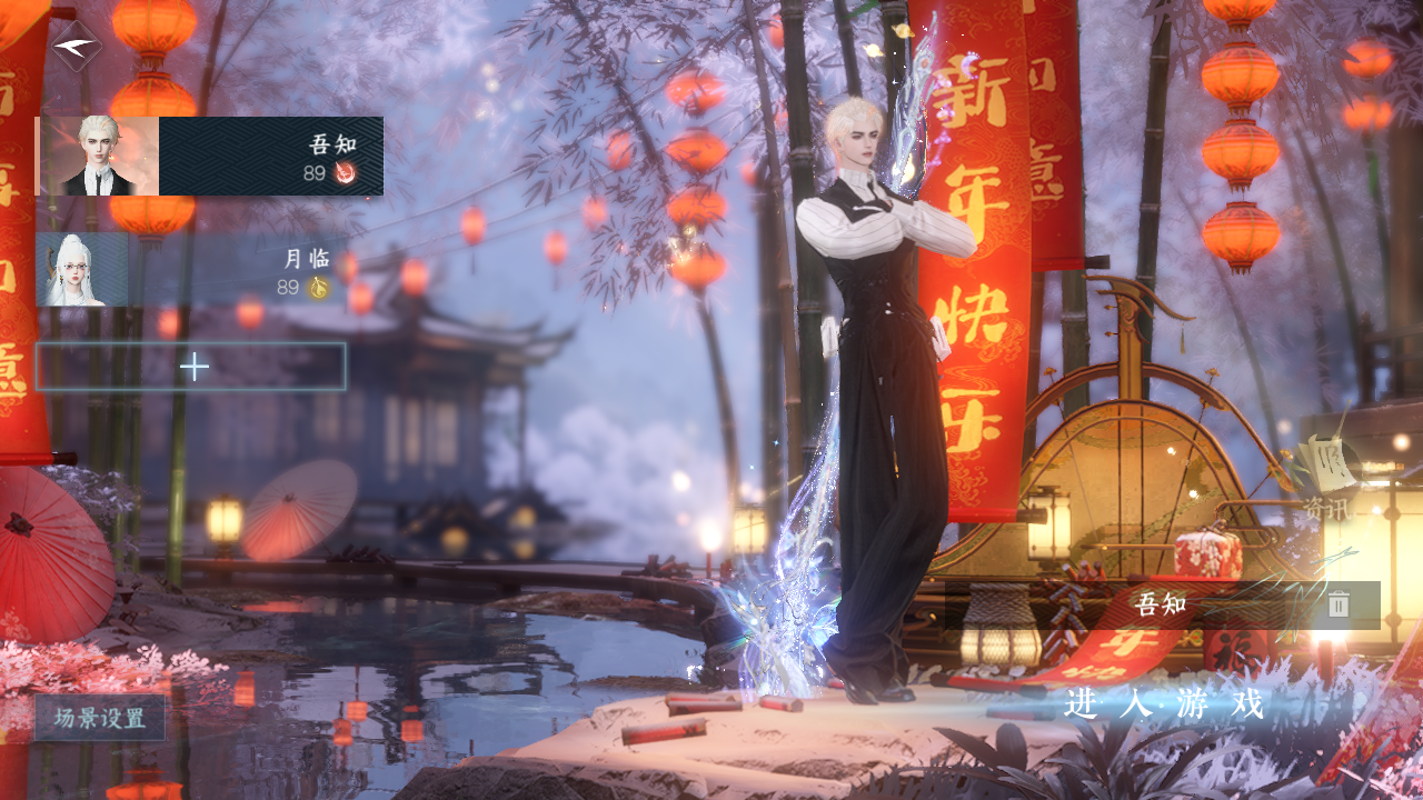 NSHWO43420逆水寒手游账号详情图2