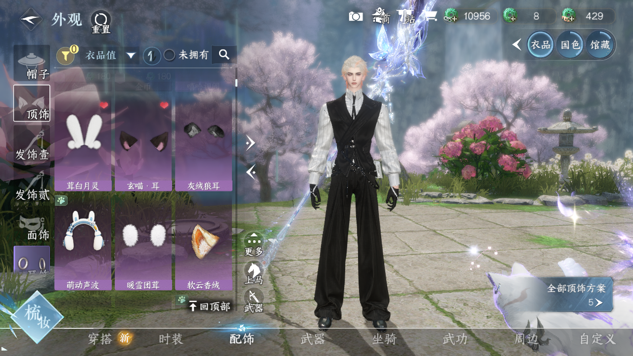 NSHWO43420逆水寒手游账号详情图5