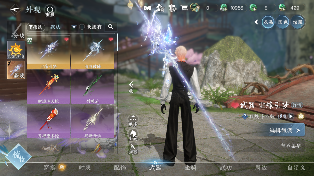 NSHWO43420逆水寒手游账号详情图6