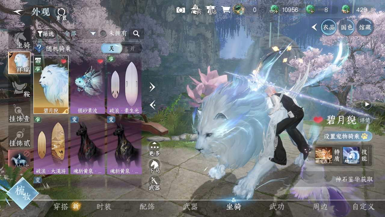 NSHWO43420逆水寒手游账号详情图7