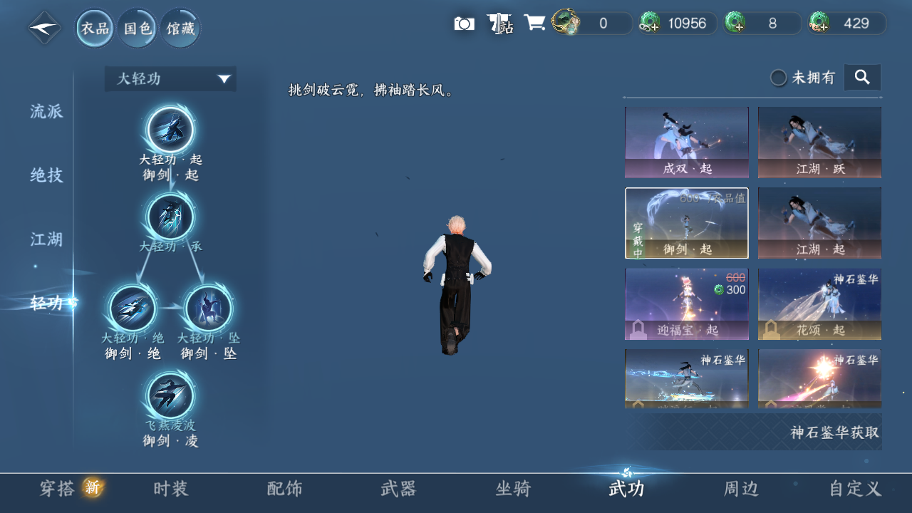 NSHWO43420逆水寒手游账号详情图8