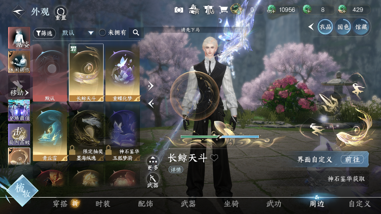 NSHWO43420逆水寒手游账号详情图9