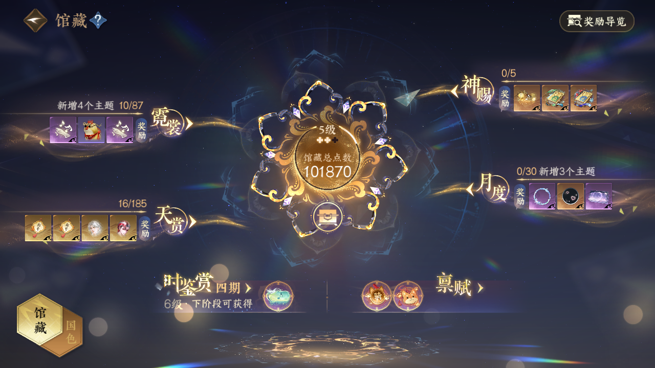 NSHWO43420逆水寒手游账号详情图10