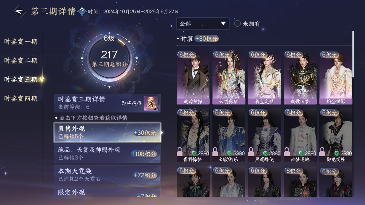 NSHWO43420逆水寒手游账号详情图12