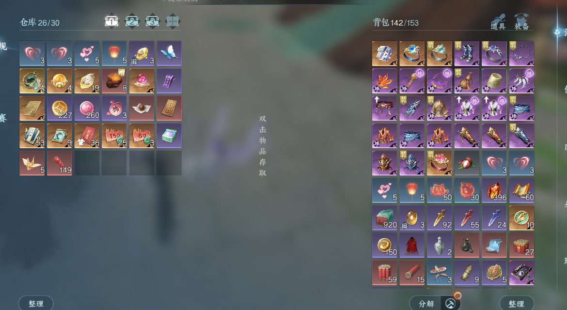 NSHWO43420逆水寒手游账号详情图16