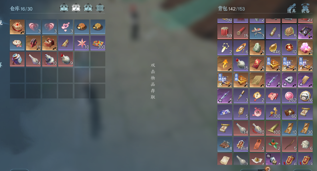 NSHWO43420逆水寒手游账号详情图17