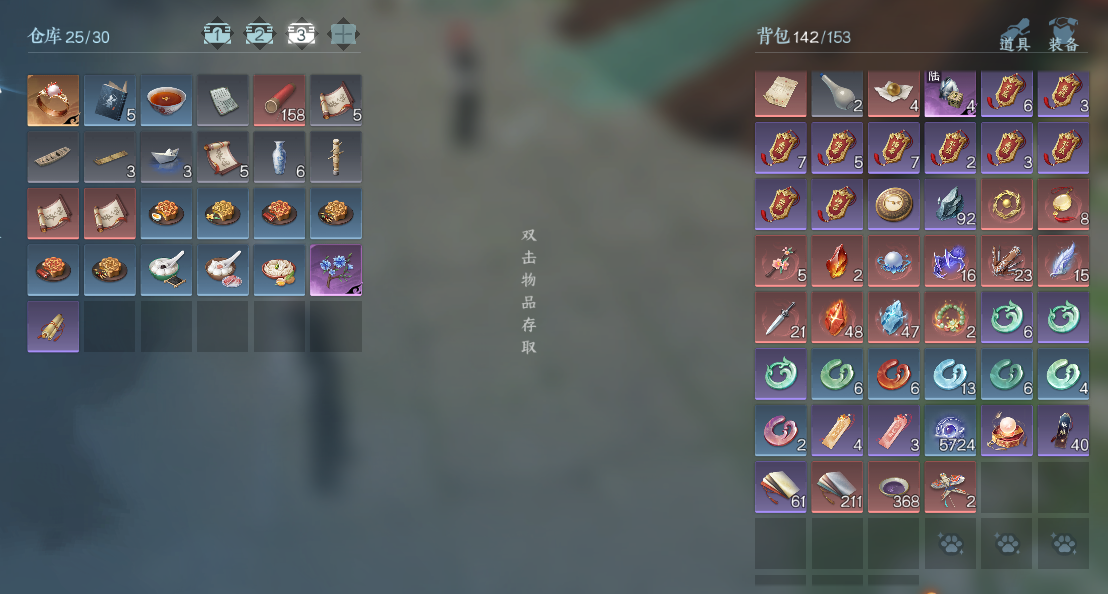 NSHWO43420逆水寒手游账号详情图18