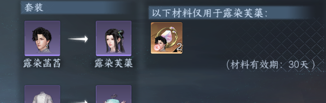 NSHWO43420逆水寒手游账号详情图21