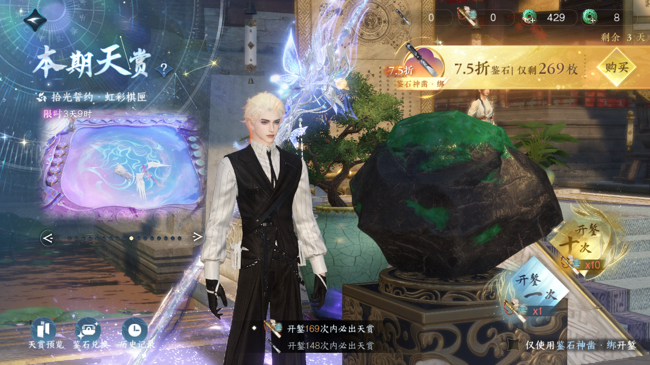 NSHWO43420逆水寒手游账号详情图23