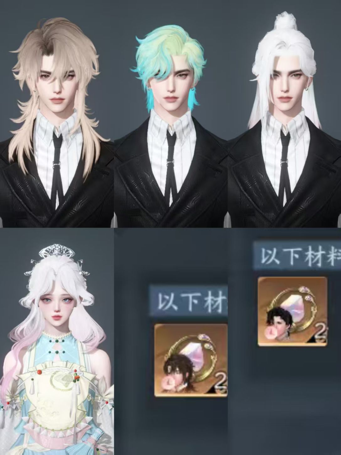 NSHWO43420逆水寒手游账号详情图29