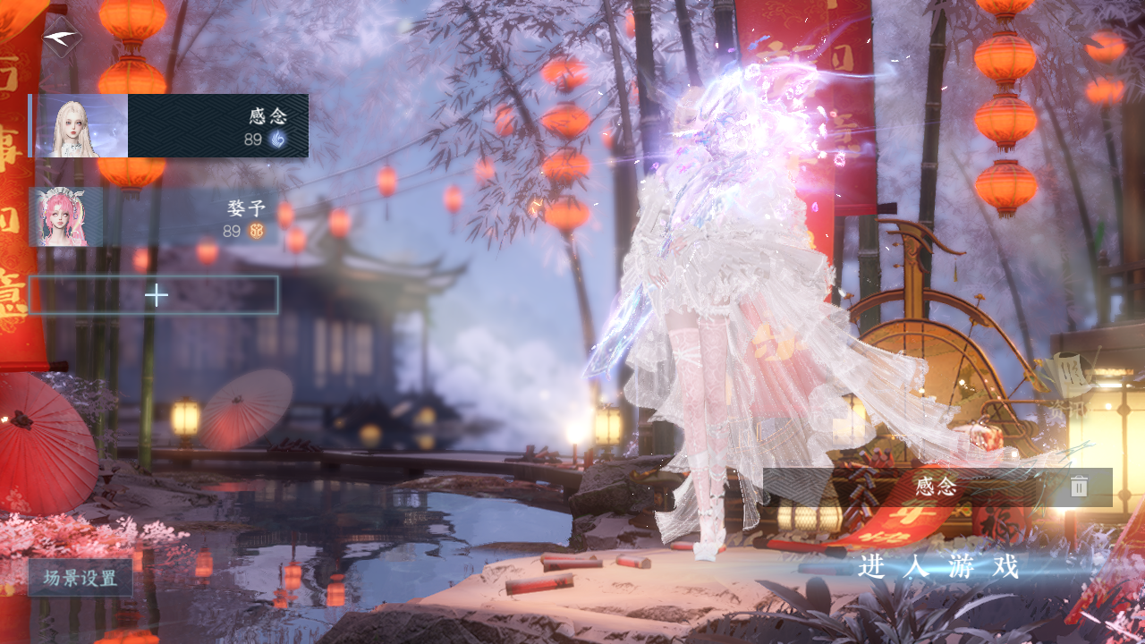 NSHWO43422逆水寒手游账号详情图2