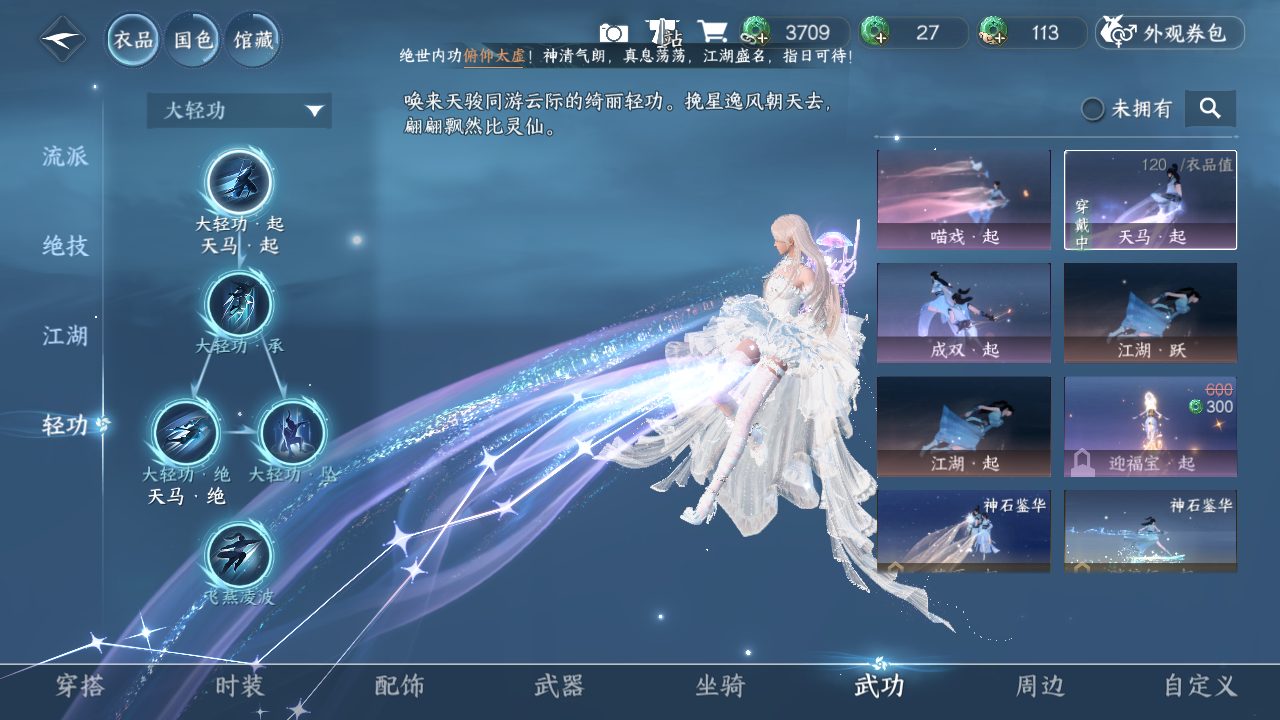 NSHWO43422逆水寒手游账号详情图10