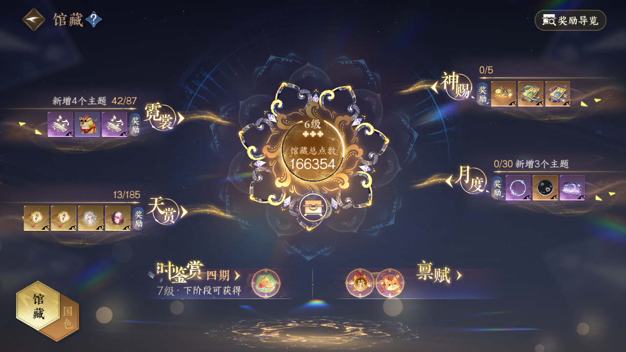 NSHWO43422逆水寒手游账号详情图12