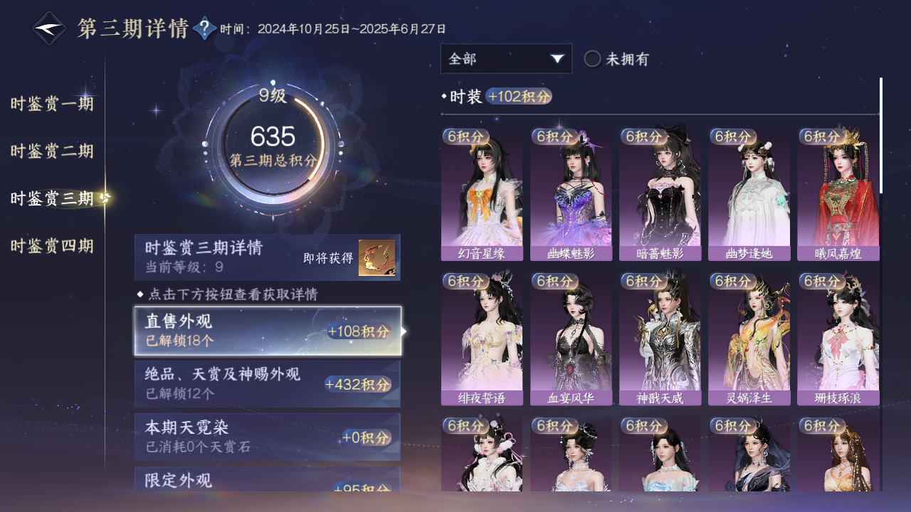 NSHWO43422逆水寒手游账号详情图14