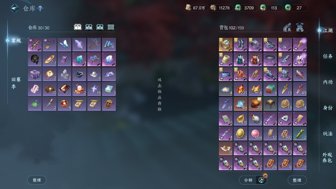 NSHWO43422逆水寒手游账号详情图18