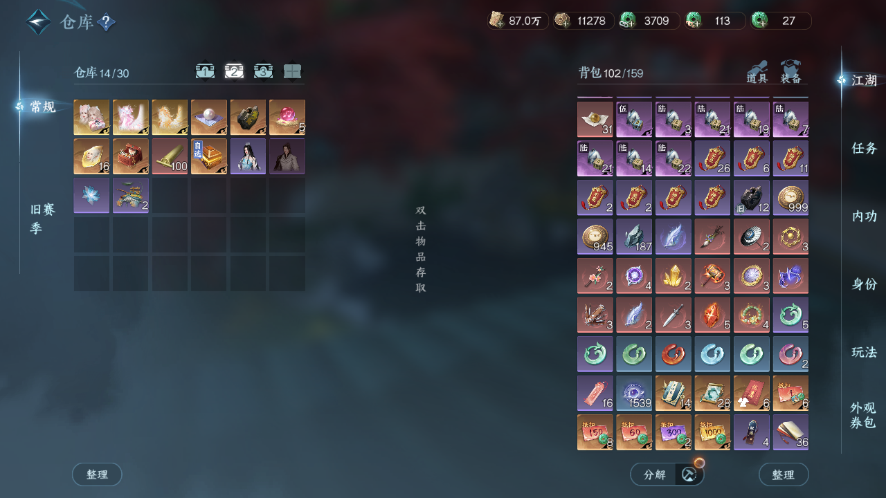 NSHWO43422逆水寒手游账号详情图19