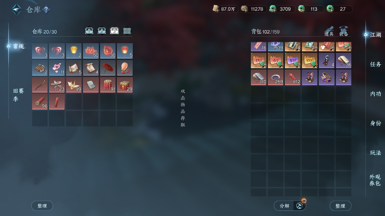 NSHWO43422逆水寒手游账号详情图20