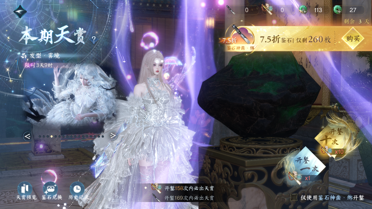 NSHWO43422逆水寒手游账号详情图23