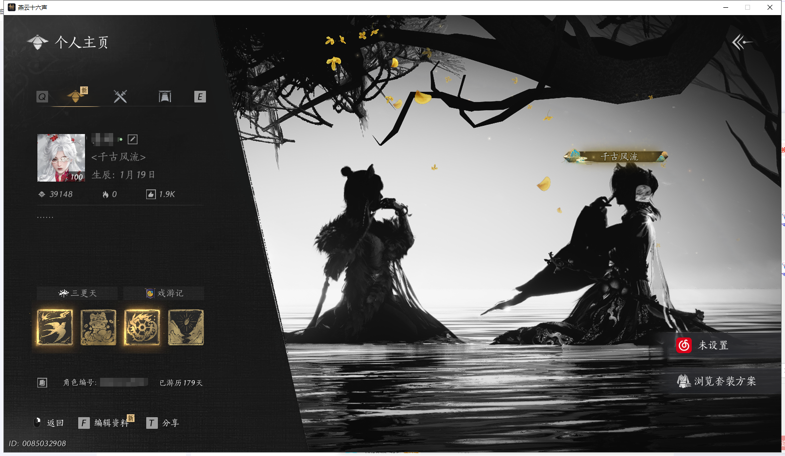 燕云十六声账号官服 【高战力漂亮钧钧号丨热门有狐绥绥+多套258+热门发型天志明鬼背包有一颗绑定未用八音】 风华值：39148 武林造诣（鹅）：40356 已用八音窍数量：3 未用八音窍数量：1 等级：100 角色性别