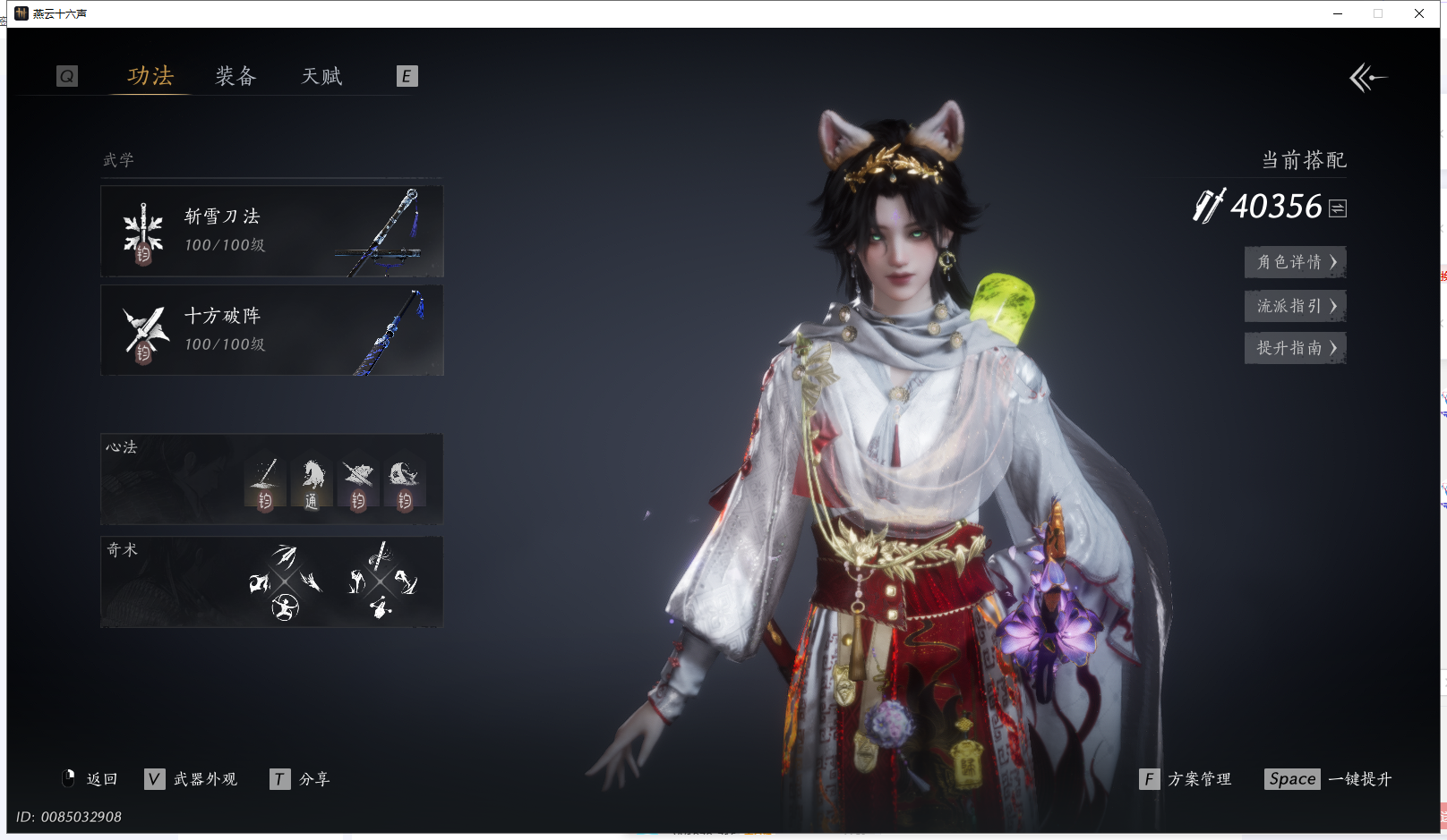 YYSWQ42915燕云十六声账号详情图4 YYSWQ42915燕云十六声账号详情图4