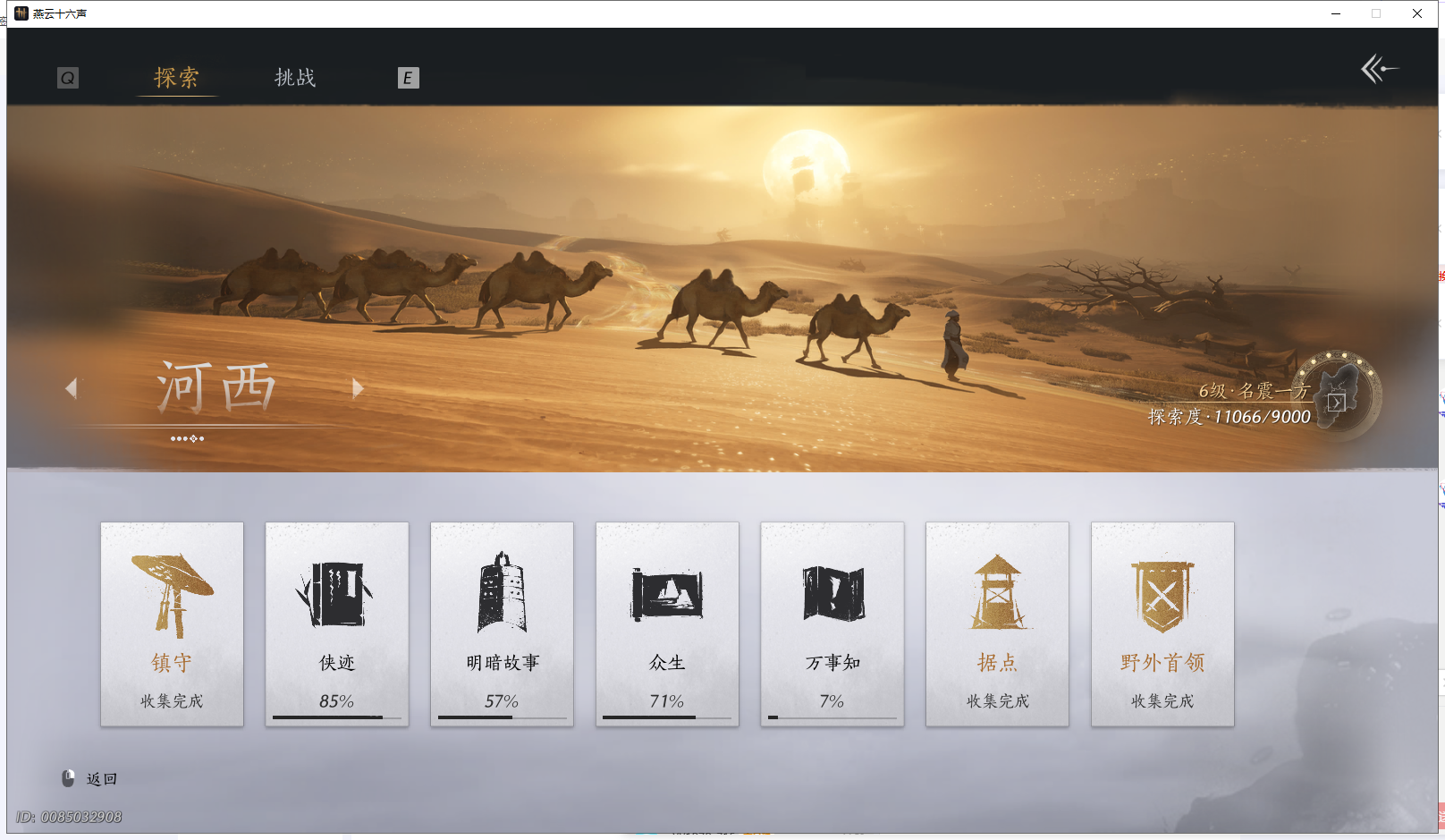 YYSWQ42915燕云十六声账号详情图8 YYSWQ42915燕云十六声账号详情图8