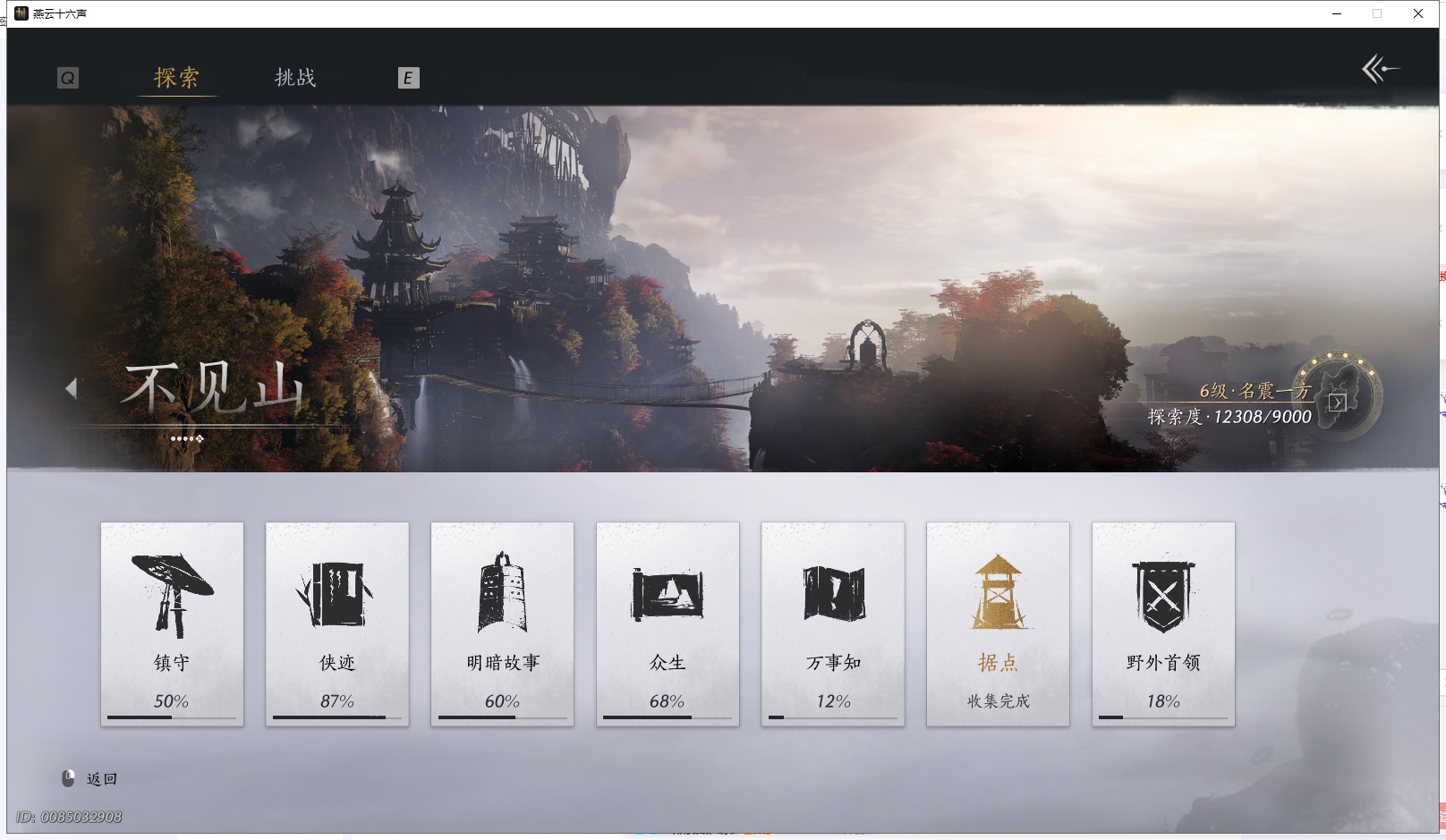 YYSWQ42915燕云十六声账号详情图9 YYSWQ42915燕云十六声账号详情图9