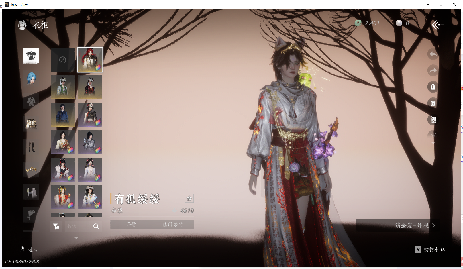 YYSWQ42915燕云十六声账号详情图10 YYSWQ42915燕云十六声账号详情图10