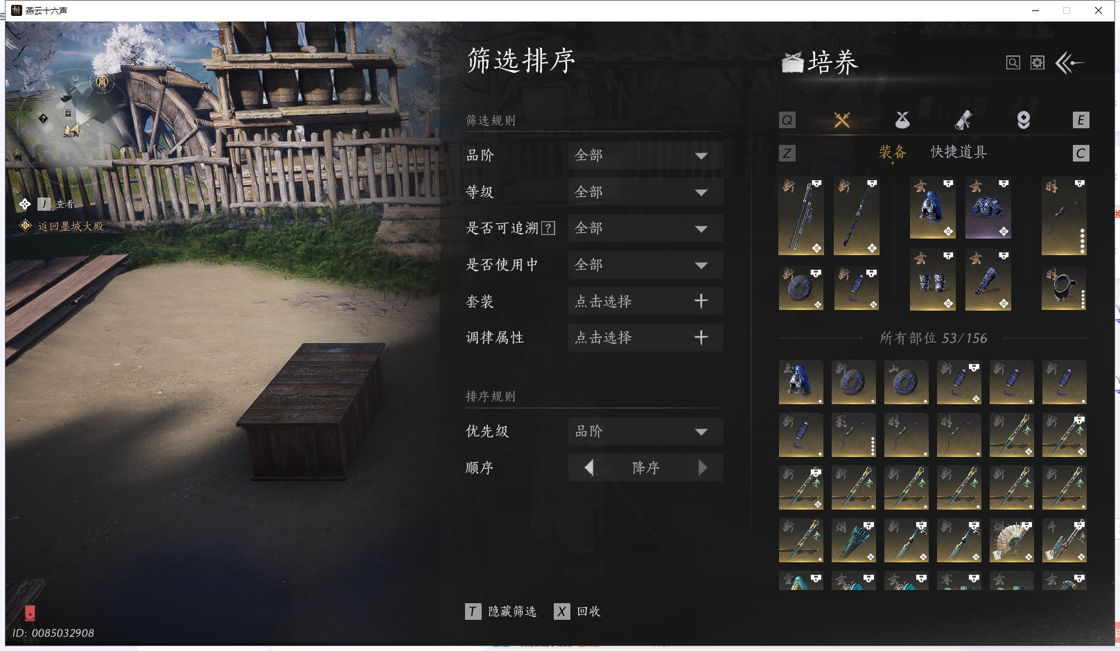 YYSWQ42915燕云十六声账号详情图21 YYSWQ42915燕云十六声账号详情图21