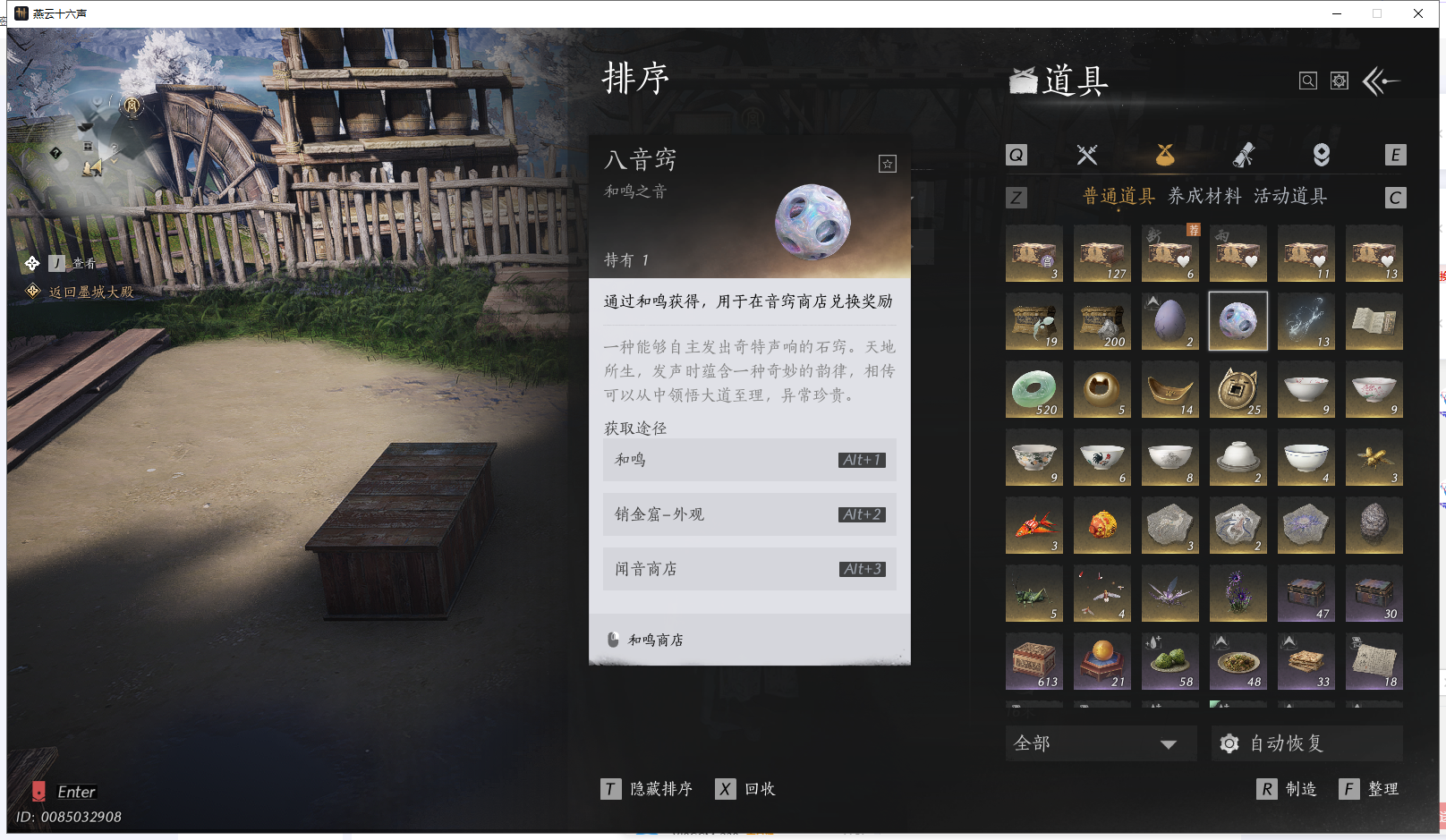 YYSWQ42915燕云十六声账号详情图22 YYSWQ42915燕云十六声账号详情图22