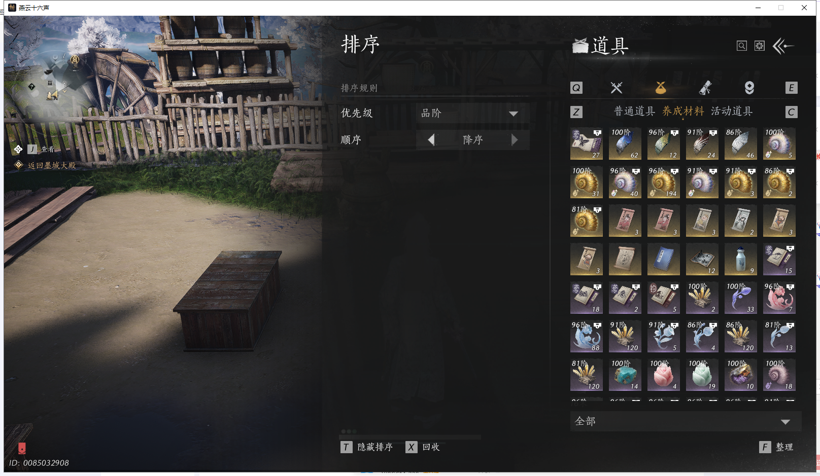 YYSWQ42915燕云十六声账号详情图23 YYSWQ42915燕云十六声账号详情图23