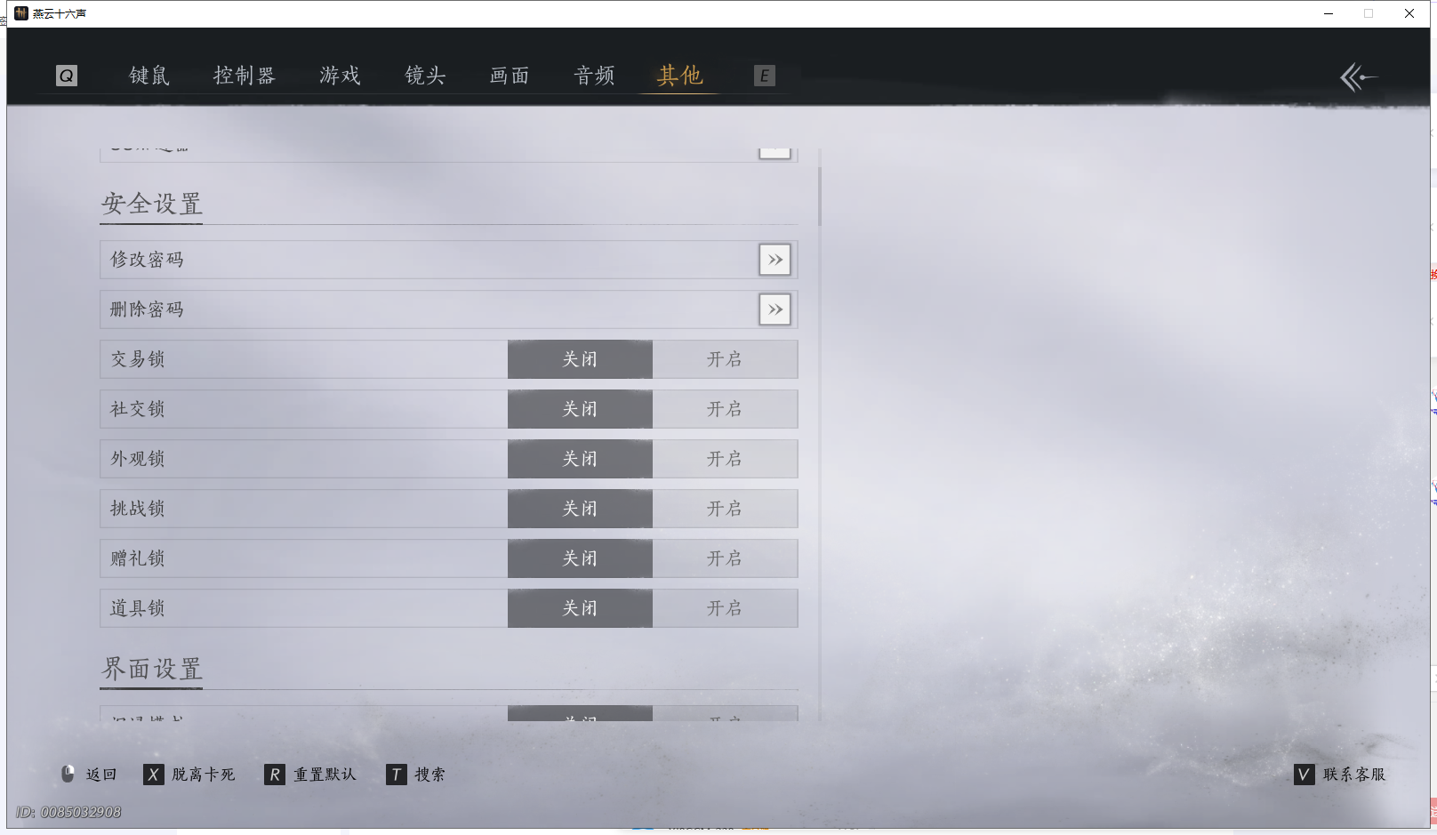 YYSWQ42915燕云十六声账号详情图26 YYSWQ42915燕云十六声账号详情图26