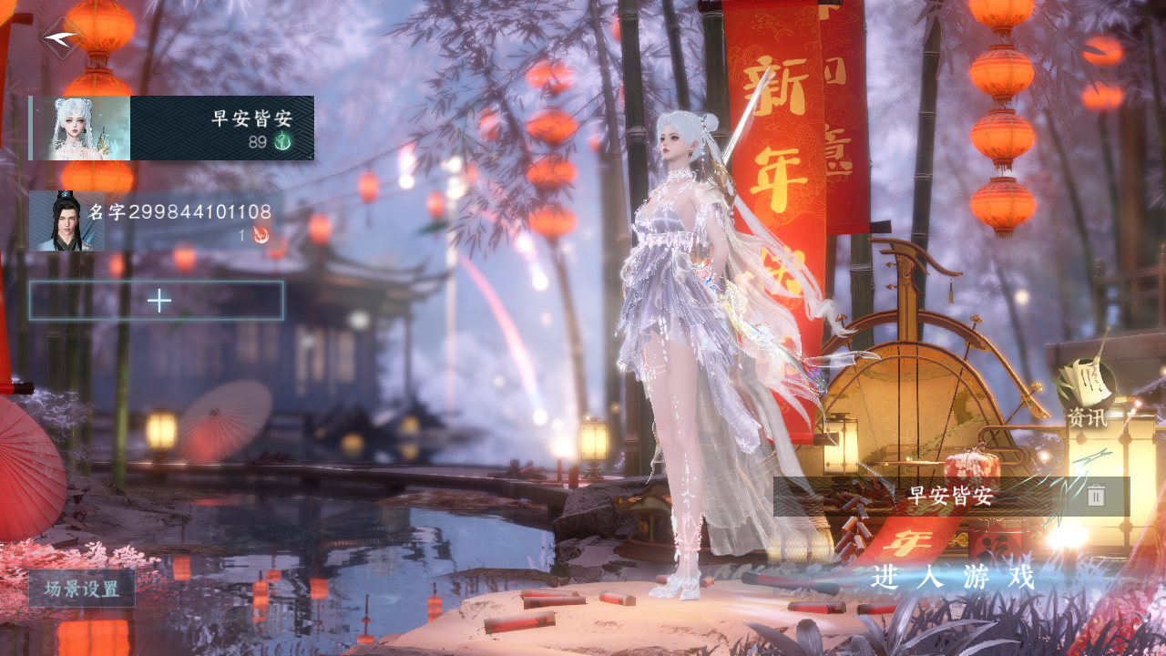 逆水寒手游账号踏北尘瑶光听雪 【瑶光火区精品号20已用+T0转盘龙武+3热门自染（+女号丢失一个自染）+祥瑞五尾狐+狐尾+送转职卷+26保底绑凿超高性价比】 战力值：143.22 总评：143.22 角色等级：89 衣品值：20