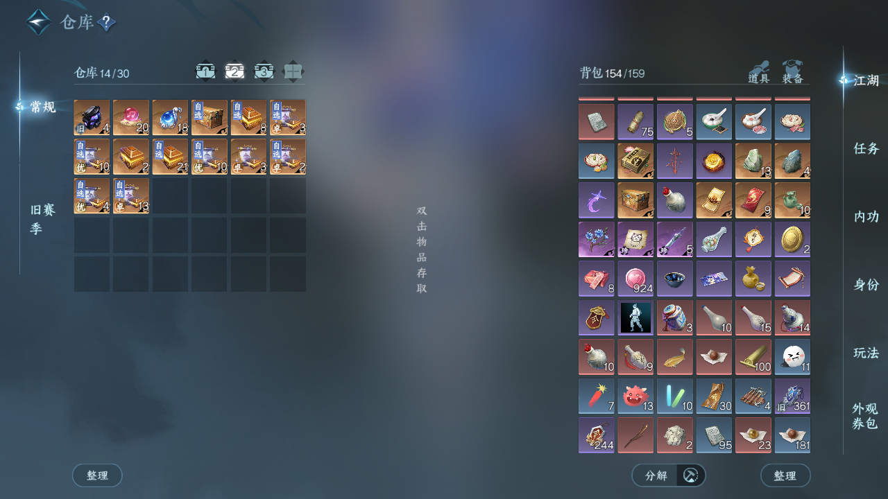 NSHWO43431逆水寒手游账号详情图5 NSHWO43431逆水寒手游账号详情图5