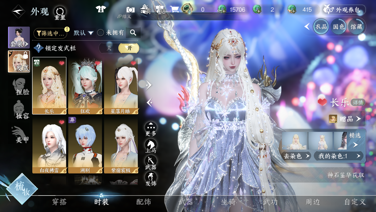 NSHWO43431逆水寒手游账号详情图7 NSHWO43431逆水寒手游账号详情图7