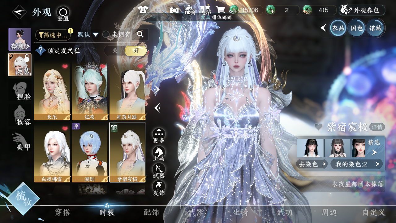 NSHWO43431逆水寒手游账号详情图12 NSHWO43431逆水寒手游账号详情图12