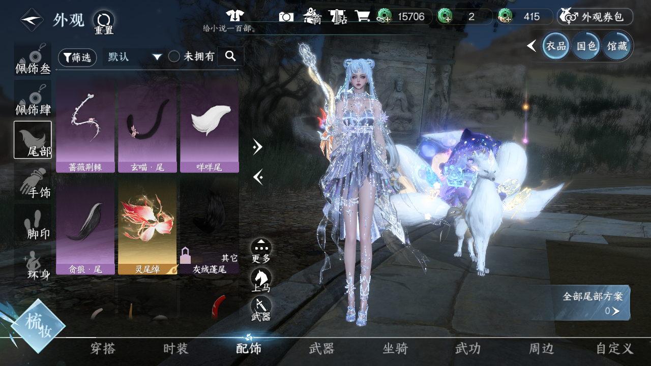 NSHWO43431逆水寒手游账号详情图18 NSHWO43431逆水寒手游账号详情图18