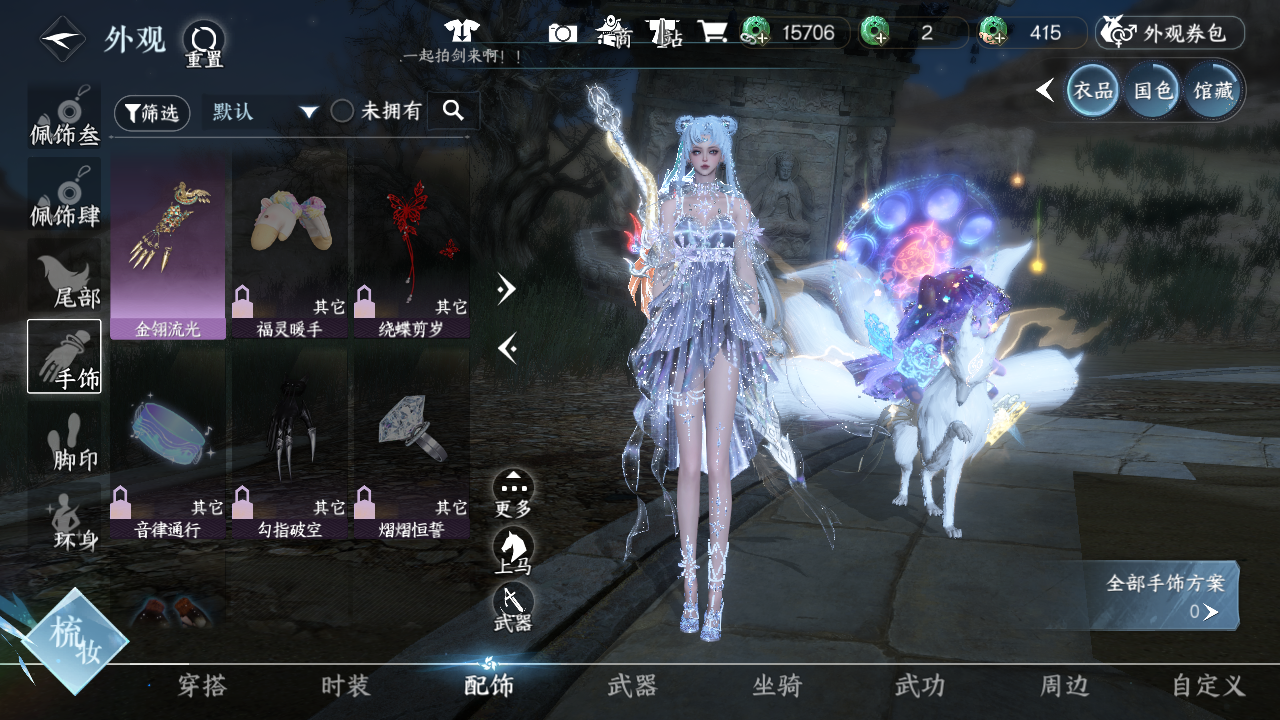 NSHWO43431逆水寒手游账号详情图19 NSHWO43431逆水寒手游账号详情图19