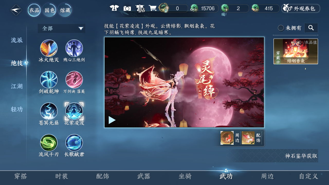 NSHWO43431逆水寒手游账号详情图22 NSHWO43431逆水寒手游账号详情图22