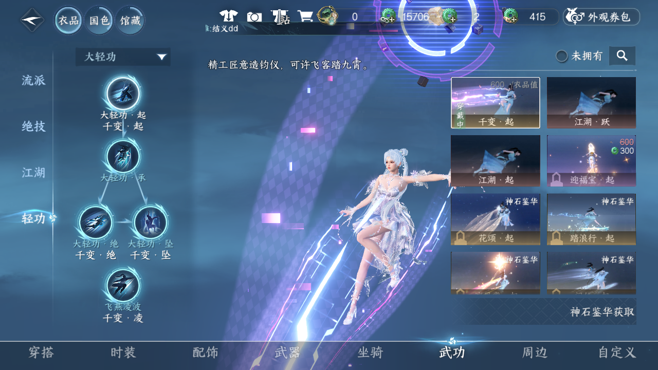 NSHWO43431逆水寒手游账号详情图23 NSHWO43431逆水寒手游账号详情图23