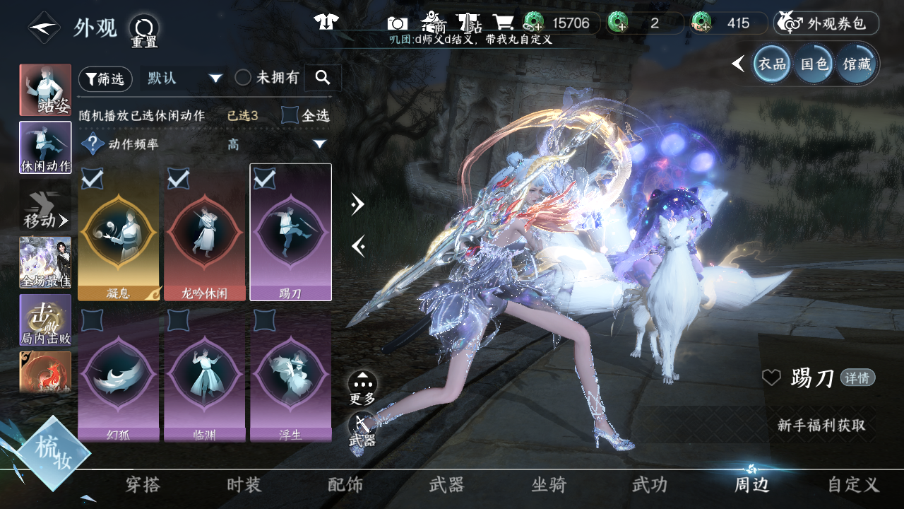 NSHWO43431逆水寒手游账号详情图24 NSHWO43431逆水寒手游账号详情图24