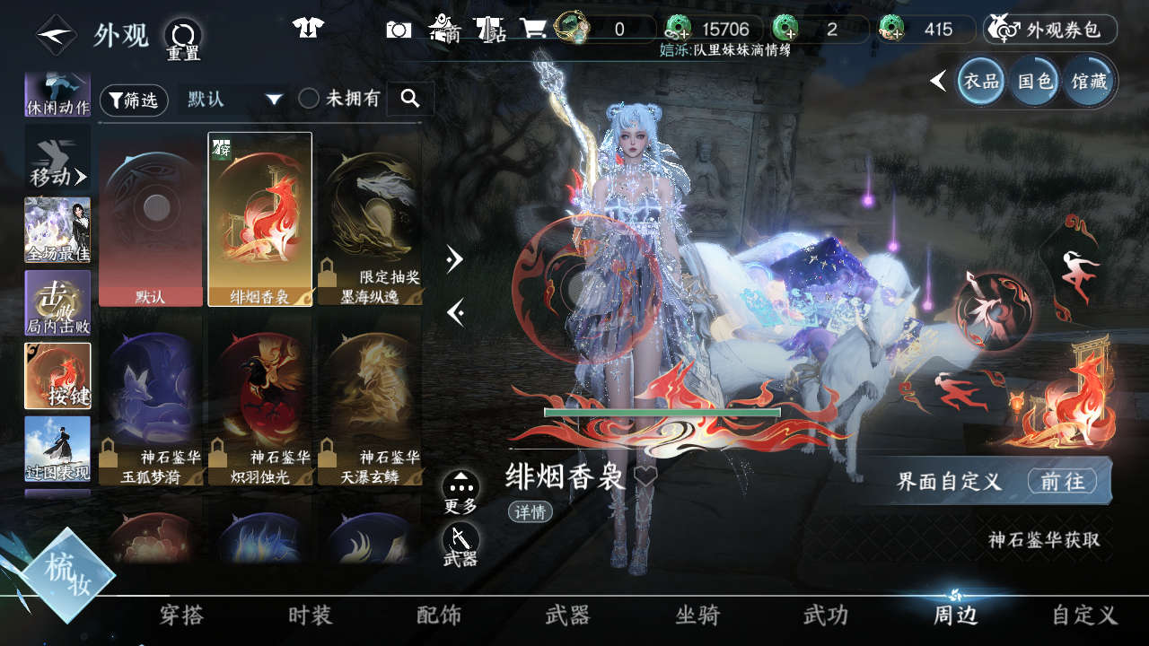 NSHWO43431逆水寒手游账号详情图26 NSHWO43431逆水寒手游账号详情图26