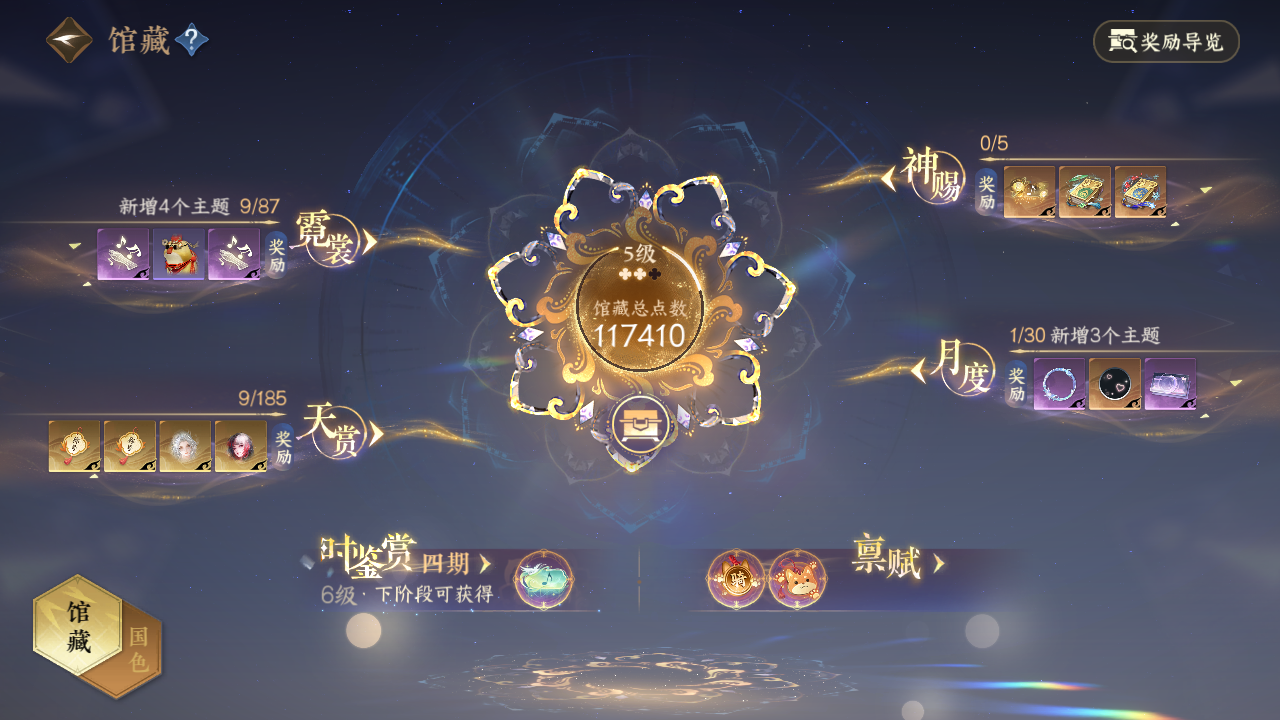 NSHWO43431逆水寒手游账号详情图27 NSHWO43431逆水寒手游账号详情图27